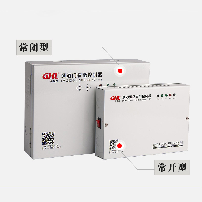 通道門智能控制器 推桿鎖聯(lián)動(dòng)控制箱 防火門門禁磁力鎖控制器 金捍力