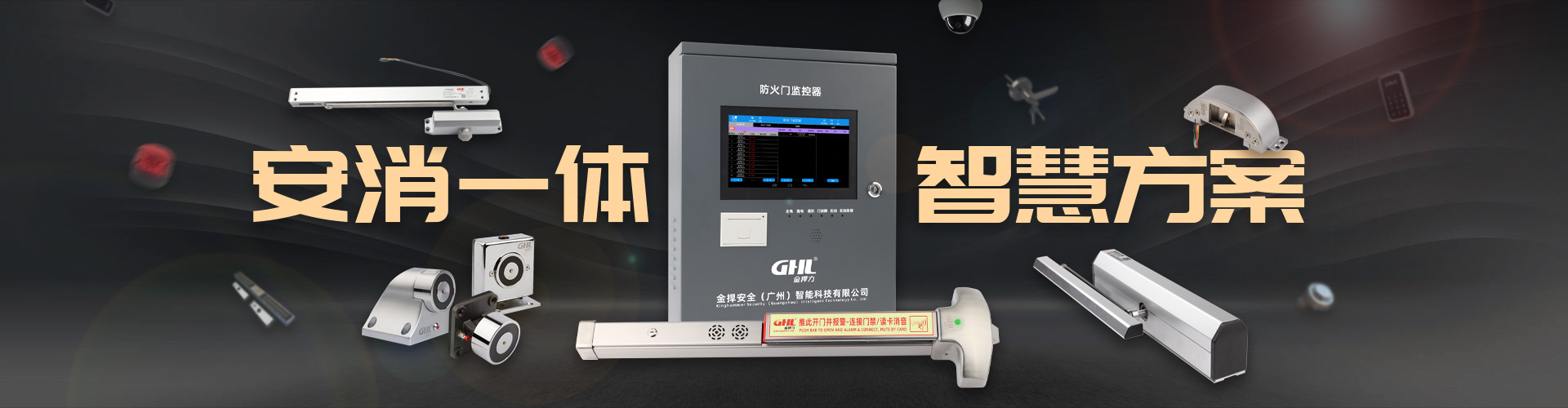 獨(dú)立型語(yǔ)音報(bào)警逃生門鎖 GHL-YB917 天地鎖 噴塑 金捍力-語(yǔ)音報(bào)警逃生鎖-金捍安全官網(wǎng)-逃生門鎖-推桿鎖-自動(dòng)平開(kāi)門機(jī)-電動(dòng)閉門器-電磁門吸-防火門控制器-“安消一體”智能門控專業(yè)廠家
