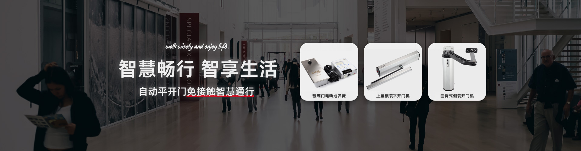 遙控感應(yīng)平開門自動(dòng)開門機(jī) 免接觸門禁開門機(jī) 智能電動(dòng)閉門器 金捍力-平開門自動(dòng)開門機(jī)系列-金捍安全官網(wǎng)-逃生門鎖-推桿鎖-自動(dòng)平開門機(jī)-電動(dòng)閉門器-電磁門吸-防火門控制器-“安消一體”智能門控專業(yè)廠家