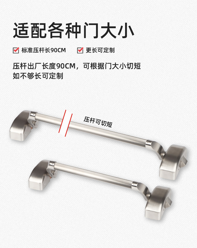 可裁短適配不同門大小