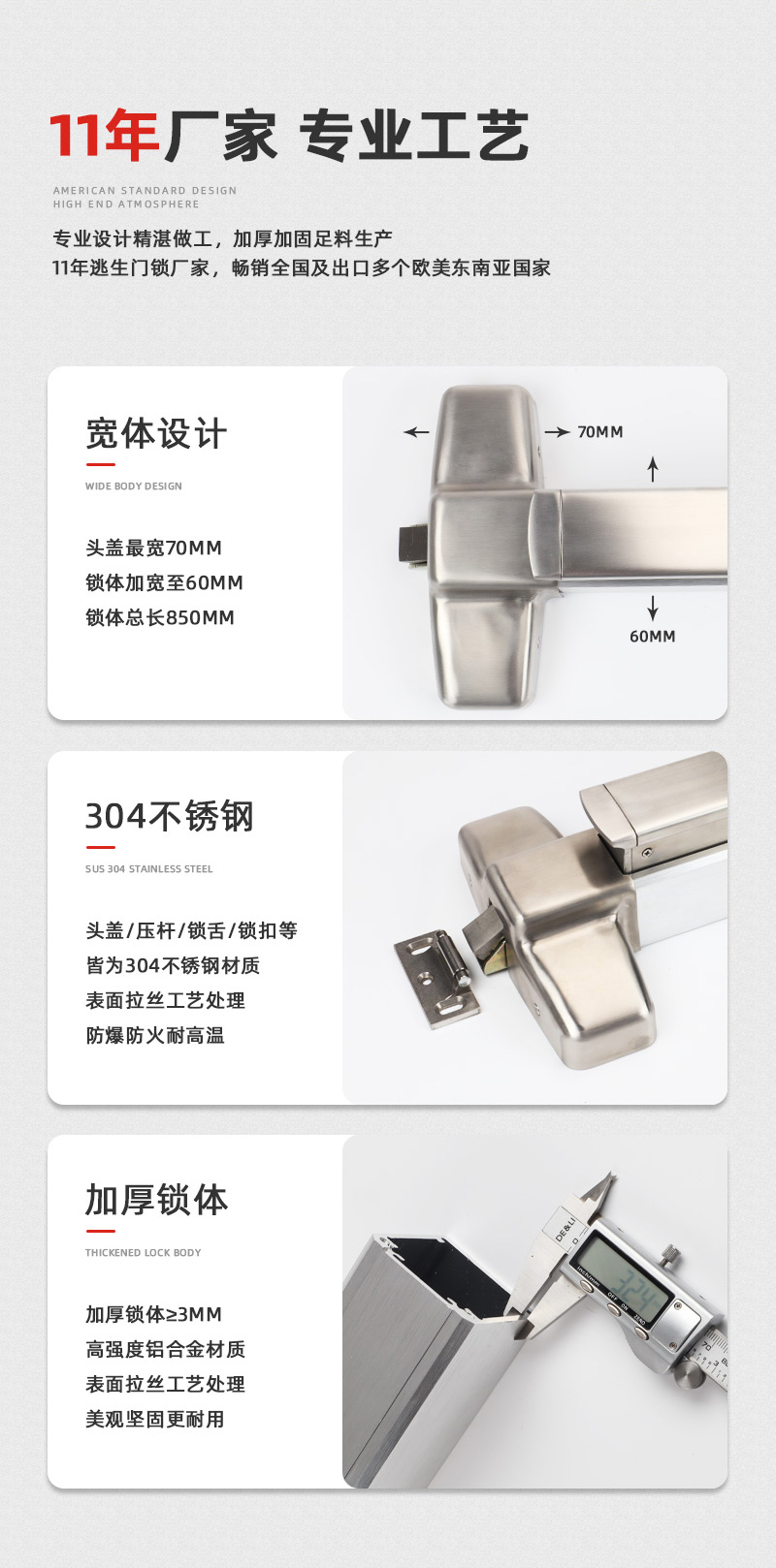 金捍力11年逃生門鎖專用廠家，美標(biāo)推桿鎖工藝品質(zhì)值得信賴！