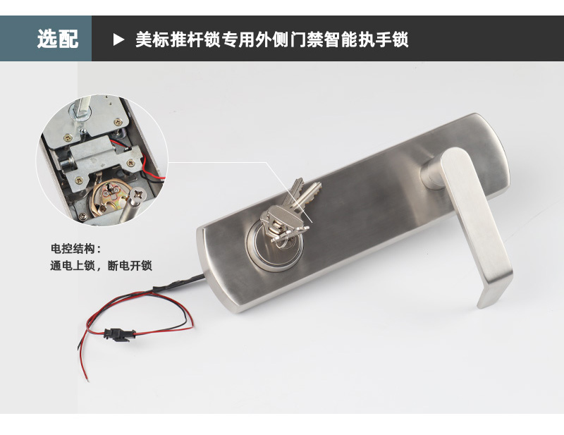 電控執(zhí)手鎖