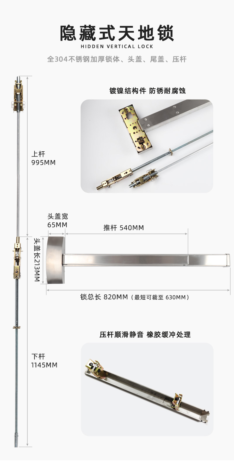 隱藏式逃生門鎖天地鎖 隱藏式逃生門鎖天地鎖