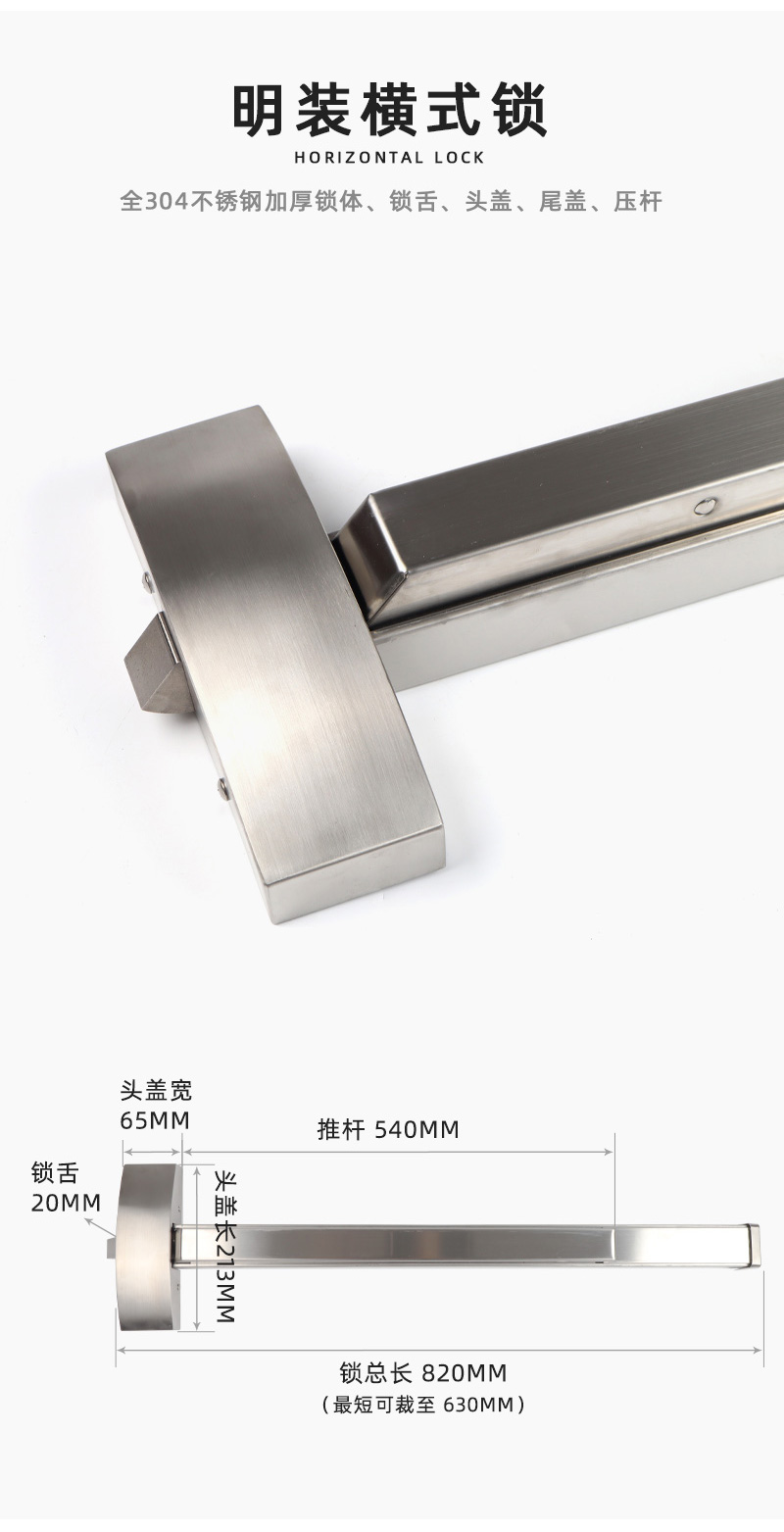 隱藏式逃生門鎖搭配明裝橫式鎖 隱藏式逃生門鎖搭配明裝橫式鎖