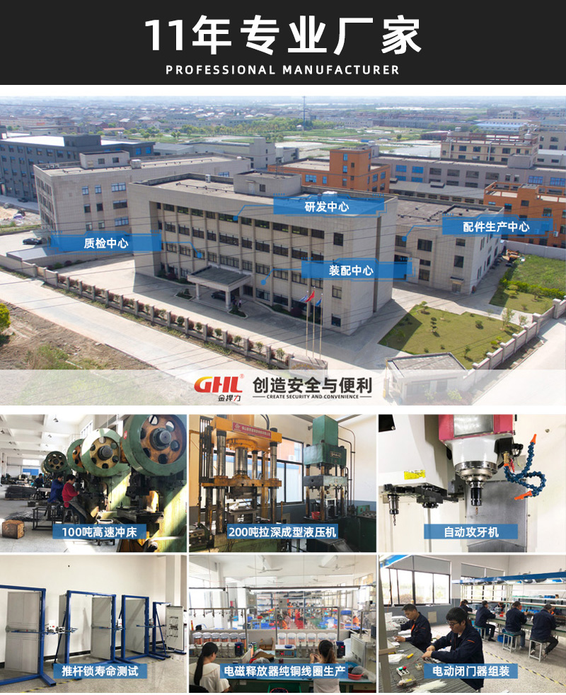 金捍力11年逃生門鎖專業(yè)廠家 金捍力11年逃生門鎖專業(yè)廠家