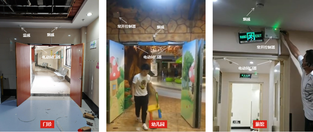 低成本消防改造——常開式防火門控制系統(tǒng)解決方案 (7).jpg