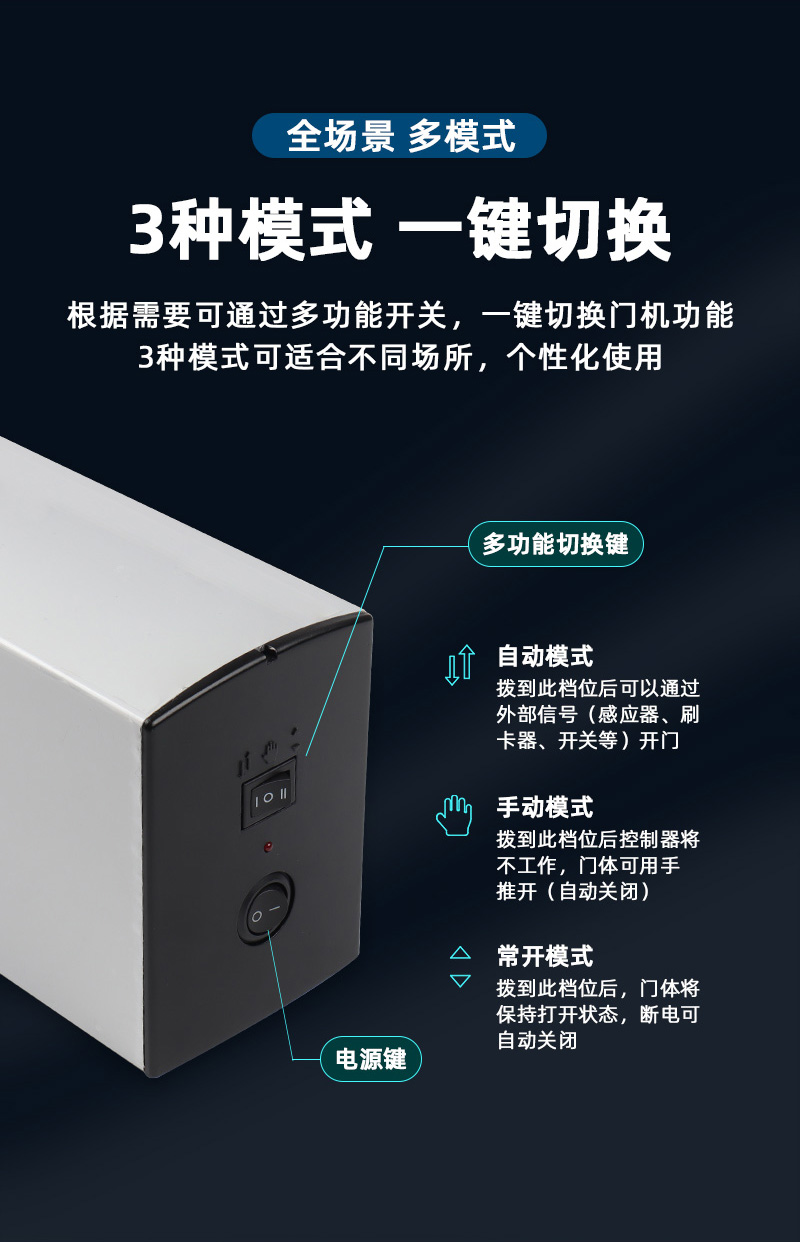3種模式一鍵切換