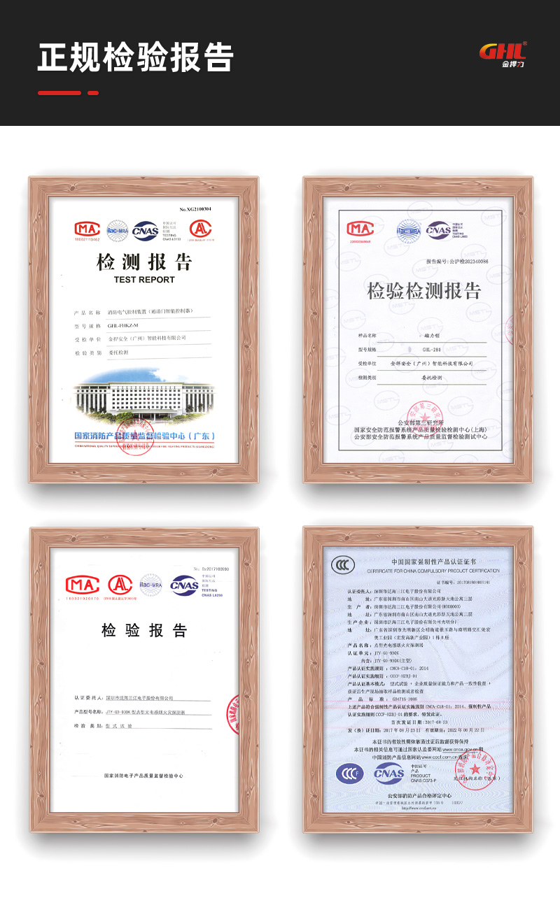 金捍公司檢驗報告