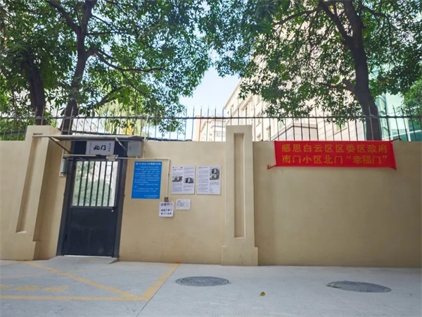 開啟“幸福門”！金捍力自動開門機助力老舊小區(qū)智慧通行改造