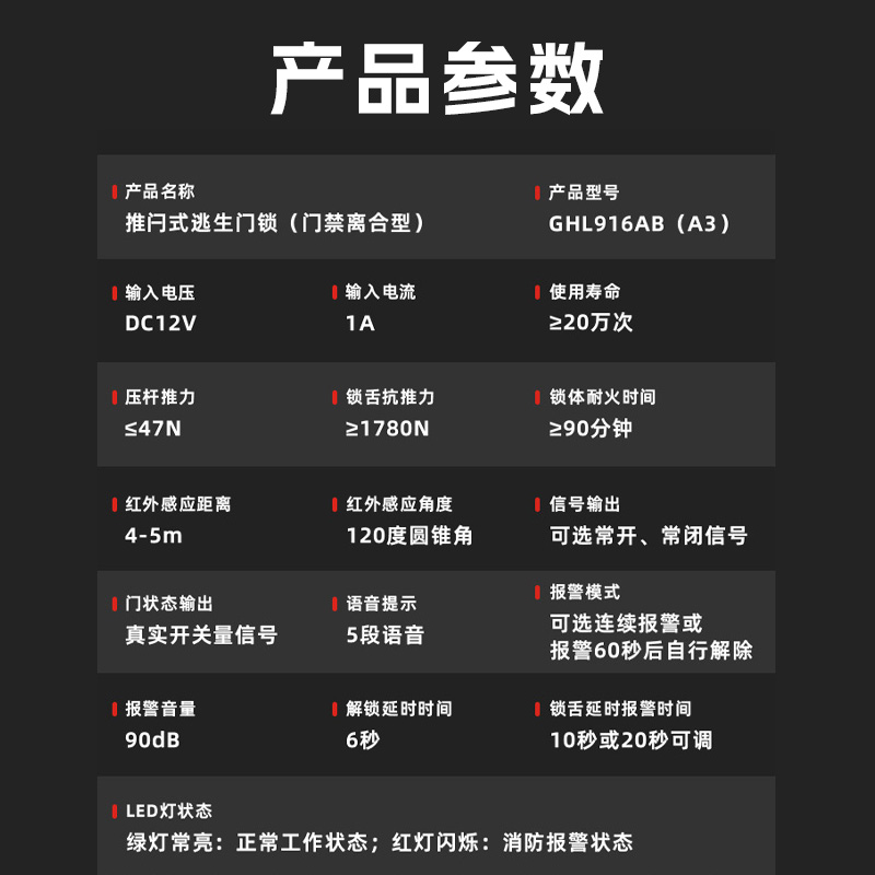 門禁離合型逃生門鎖 紅外感應(yīng)語音報(bào)警推桿鎖 消防聯(lián)動(dòng) 門未關(guān)提醒 金捍力