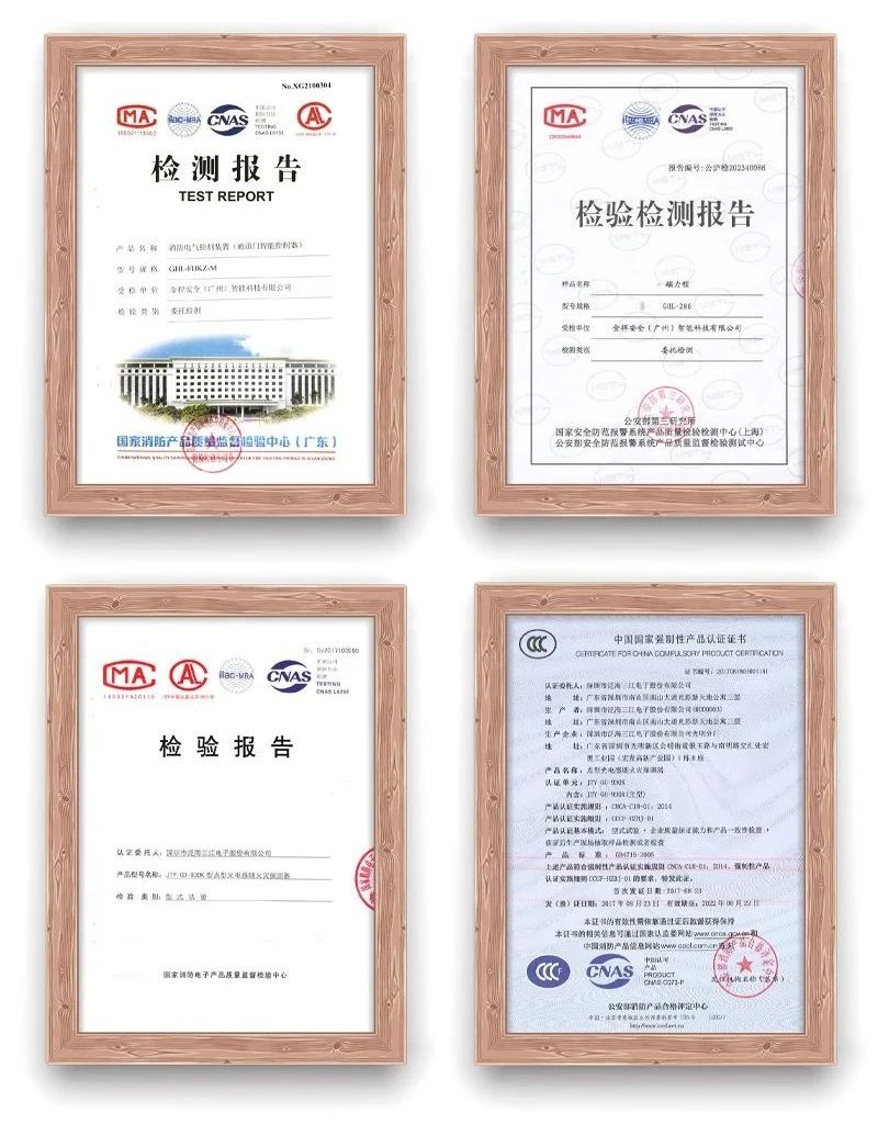 消防產(chǎn)品檢驗報告