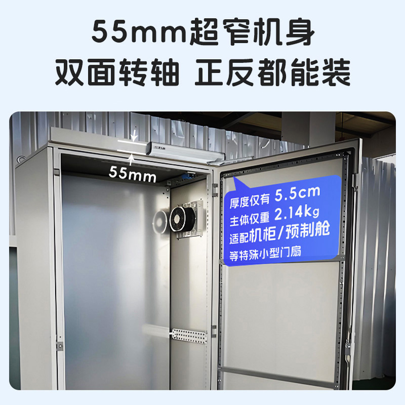 藍牙小型智能電動閉門器AGV機器人改造485通訊自動平開門機 金捍力