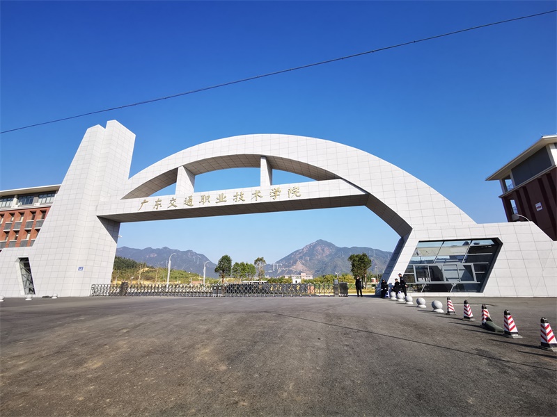 常閉門安全控制系統(tǒng)·廣東交通職業(yè)技術(shù)學(xué)院