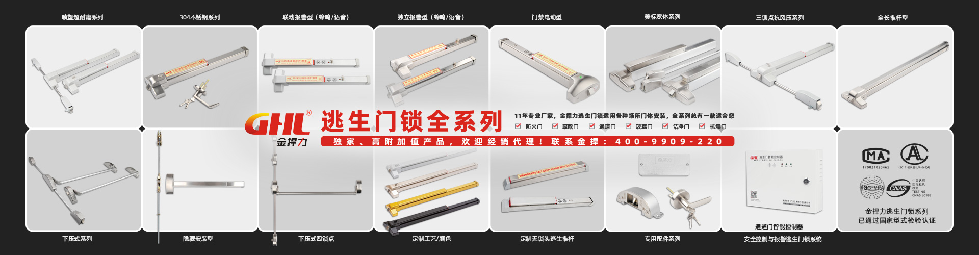 溫電雙控閉門/閉窗器-金捍安全官網(wǎng)-逃生門鎖-推桿鎖-自動平開門機-電動閉門器-電磁門吸-防火門控制器-“安消一體”智能門控專業(yè)廠家