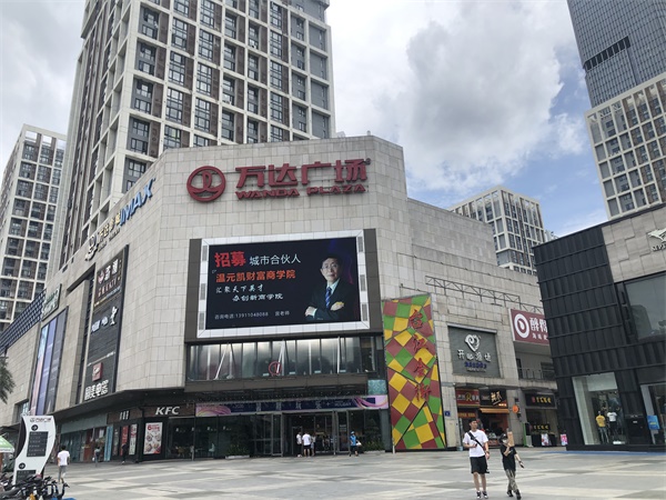 推桿鎖·福州金融街萬達(dá)廣場