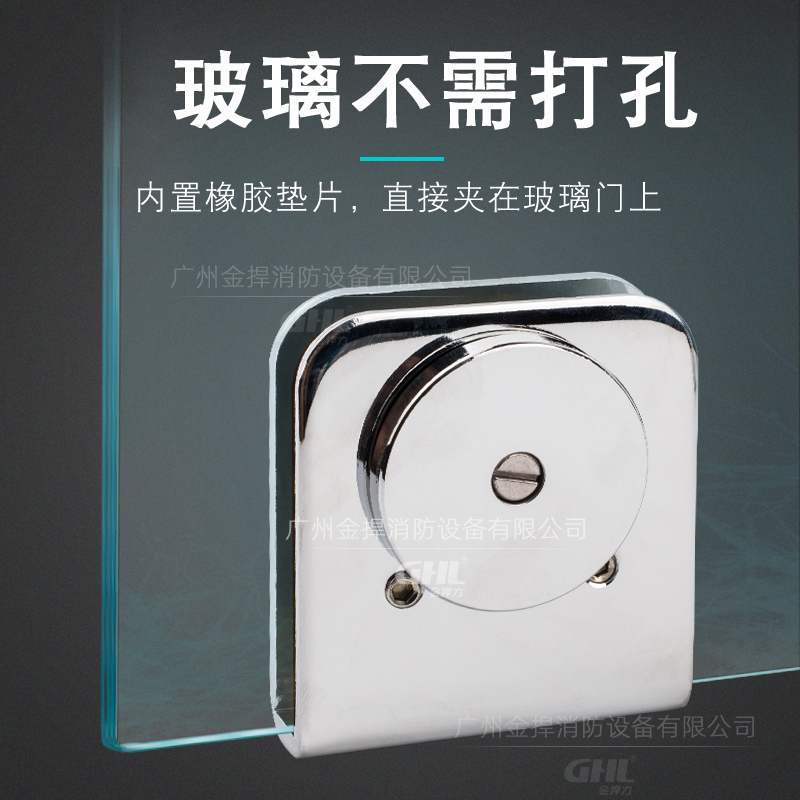 防火門電磁門吸釋放器 GHL-100 玻璃門專用 地裝 金捍力