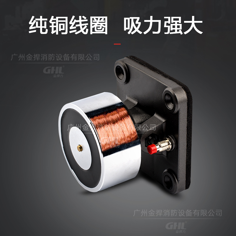 防火門(mén)電磁門(mén)吸釋放器 GHL-200 墻裝或地裝 金捍力