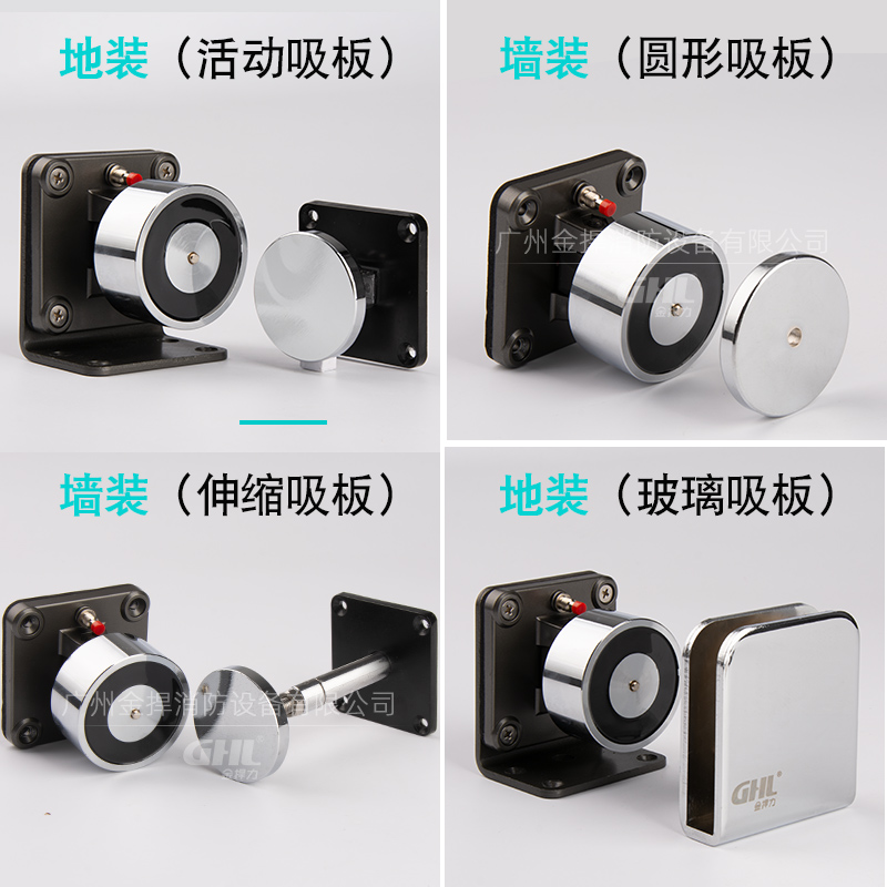 防火門(mén)電磁門(mén)吸釋放器 GHL-200 墻裝或地裝 金捍力