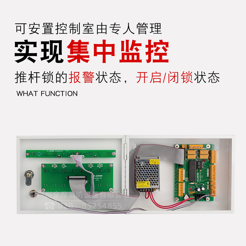 安全出口遠程集中監(jiān)控箱 常閉102型 金捍力