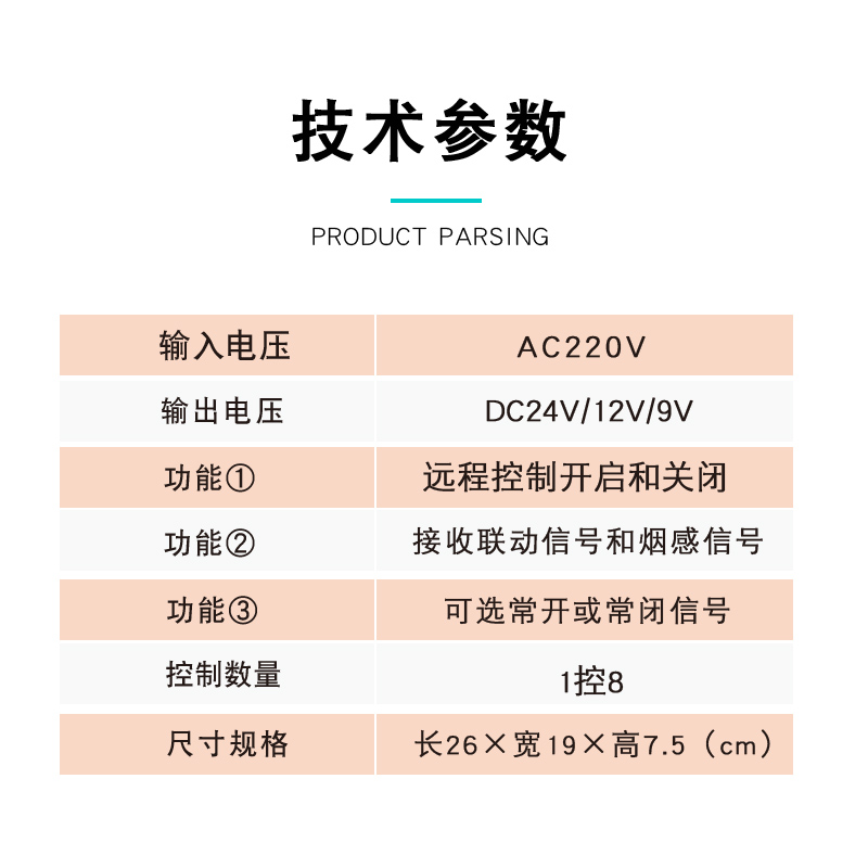 安全出口遠程集中監(jiān)控箱 常閉102型 金捍力