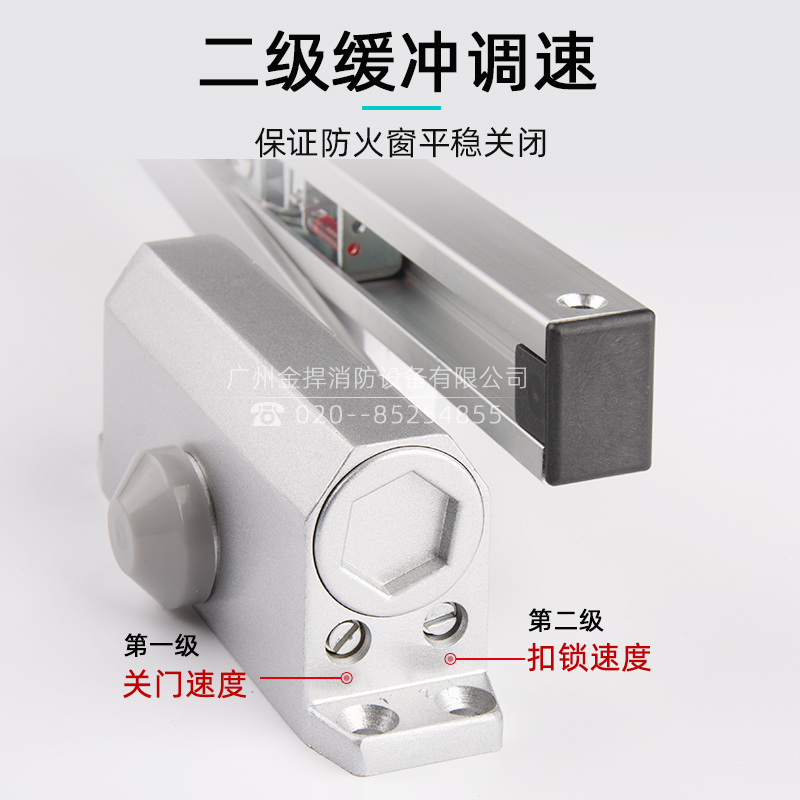 新款防火窗閉窗器 鋁合金 金捍力