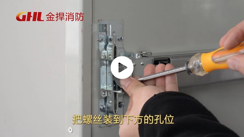 防火門推桿天地鎖調(diào)整左右安裝教程