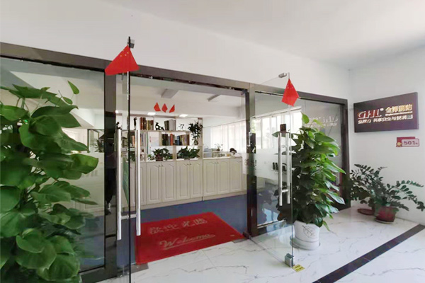 熱烈慶賀祖國70華誕暨廣州金捍消防創(chuàng)立10周年！