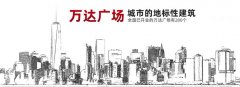 實力見證：20天為178座萬達廣場供貨10000把金捍力逃生門鎖