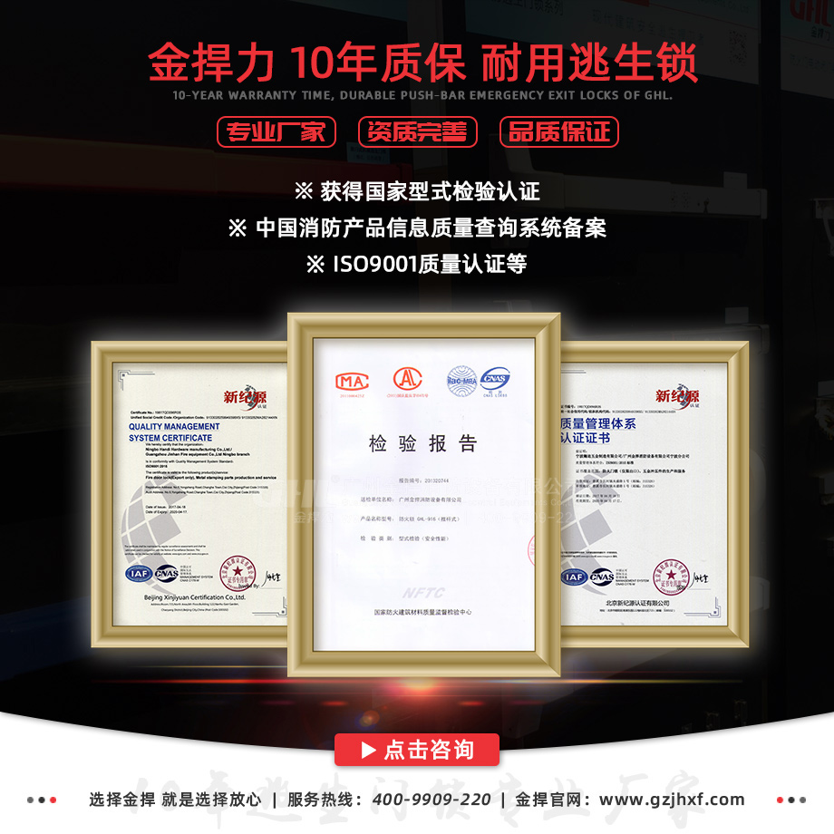 金捍力逃生門鎖資質(zhì)完善，品質(zhì)保證，歡迎咨詢！