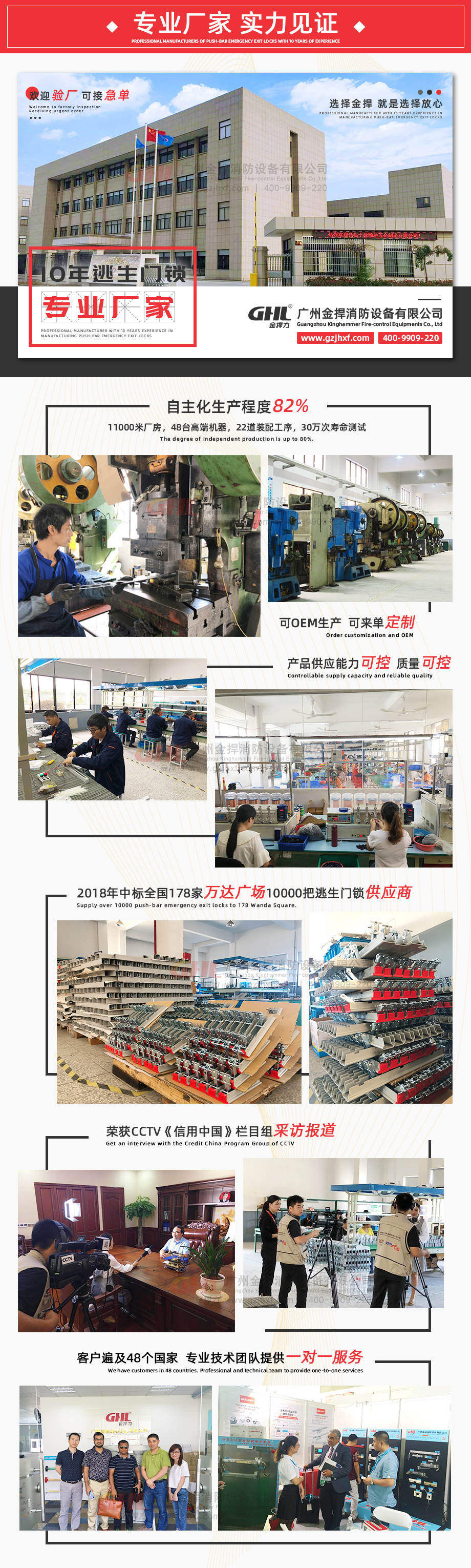 金捍消防——10年逃生門鎖專業(yè)廠家！歡迎驗(yàn)廠，可接急單。