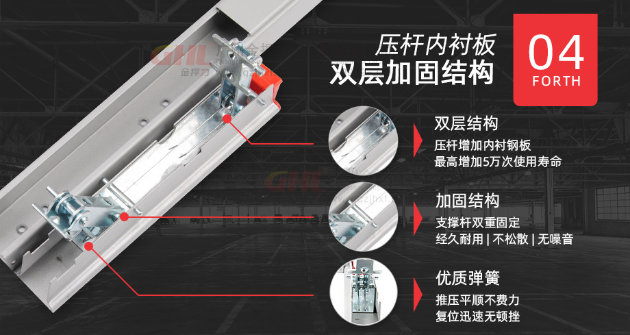壓桿增加內(nèi)襯板，使用壽命更長(zhǎng)。