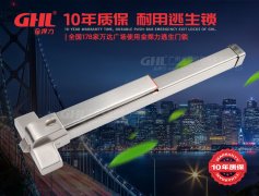 廣東消防推桿鎖廠家金捍力一舉成為萬(wàn)達(dá)廣場(chǎng)優(yōu)質(zhì)供應(yīng)商