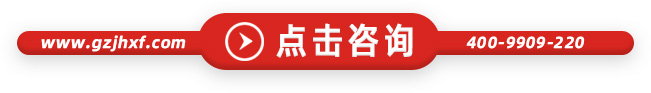 點擊咨詢！