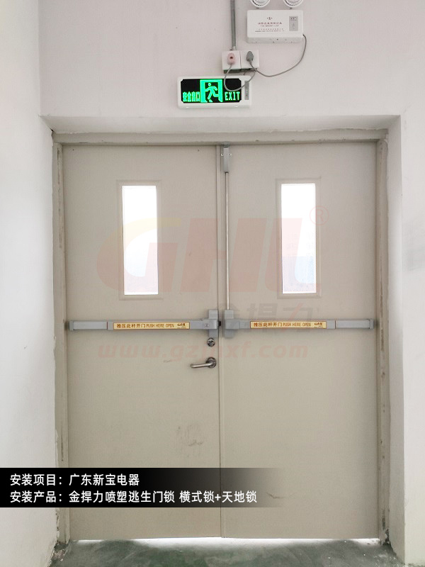 安全出口防火門(mén)安裝推桿鎖