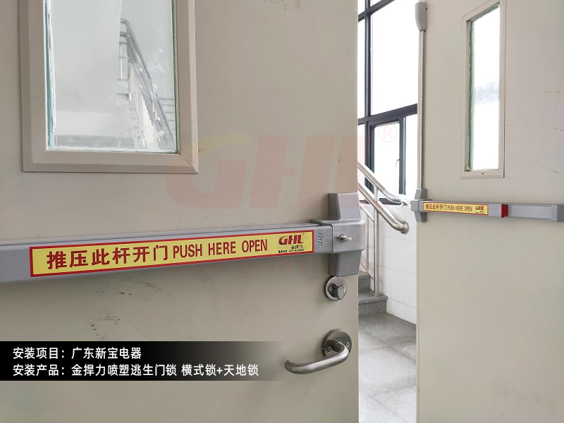 防火門(mén)安裝噴塑材質(zhì)耐用推桿鎖