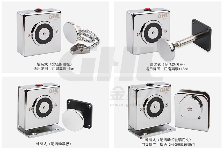 金捍力電磁門吸可地裝可墻裝4種安裝方式