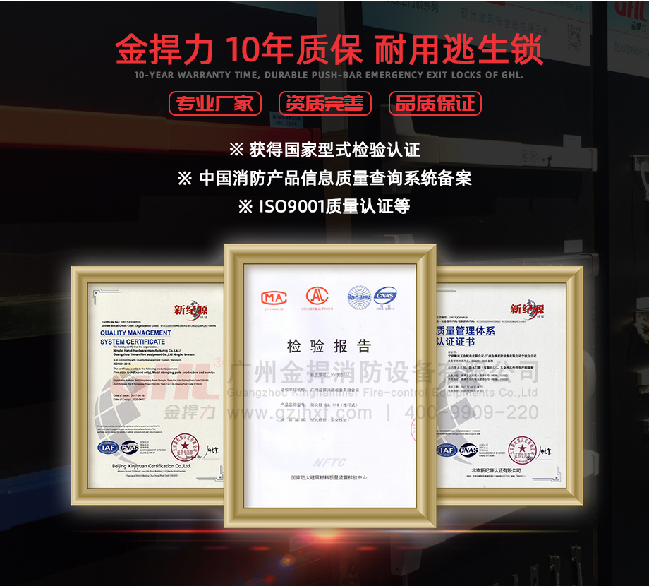 獨立型蜂鳴報警逃生門鎖 GHL-B916A 橫式鎖 不銹鋼 金捍力