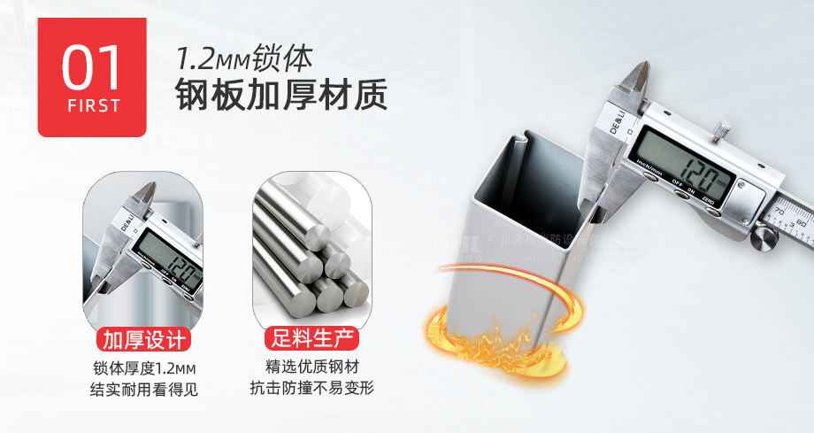 金捍力逃生門鎖加厚設(shè)計(jì)，足料生產(chǎn)，1.2mm鎖體厚度看得見！