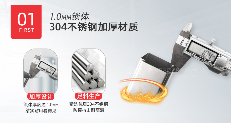 金捍力逃生門鎖加厚設(shè)計(jì)，足料生產(chǎn)，1.0毫米厚度看得見。