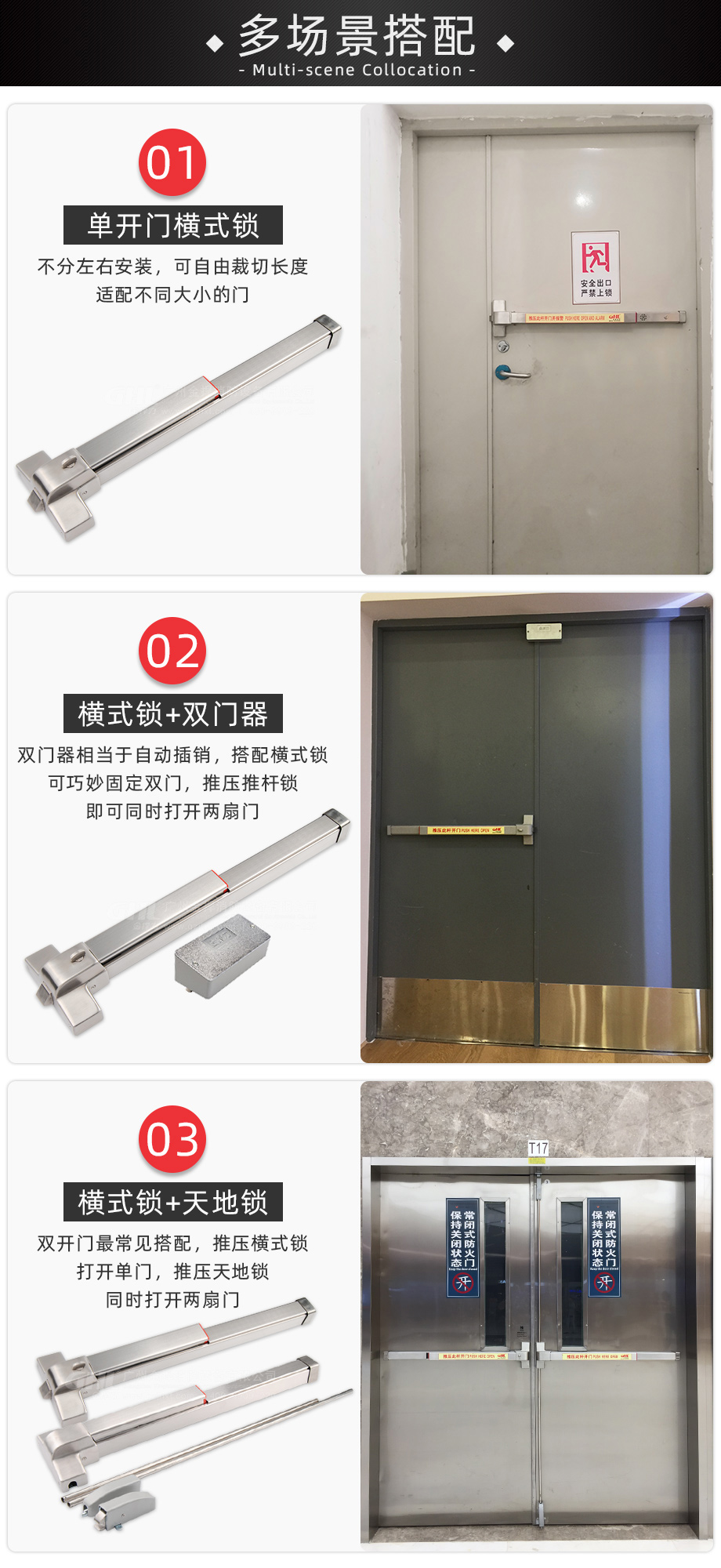 金捍力逃生門鎖多種搭配方式適用多場(chǎng)景安裝