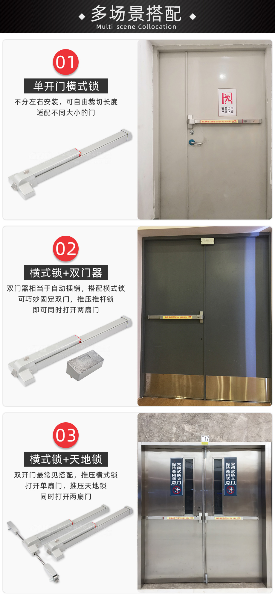 金捍力噴塑逃生門鎖多種搭配方式適用多場(chǎng)景安裝