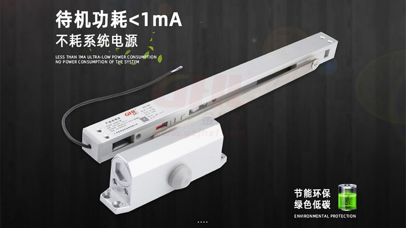 金捍力電動閉門器采用微功耗設計，節(jié)能環(huán)保