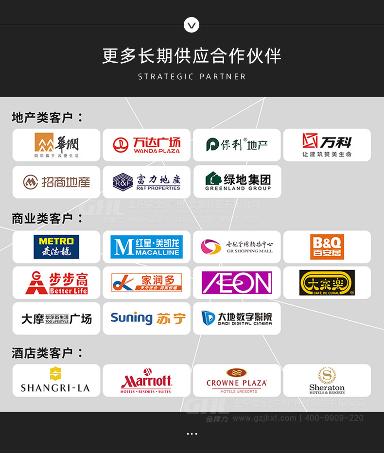 金捍力與多家知名企業(yè)單位長期供應(yīng)合作，值得信賴。