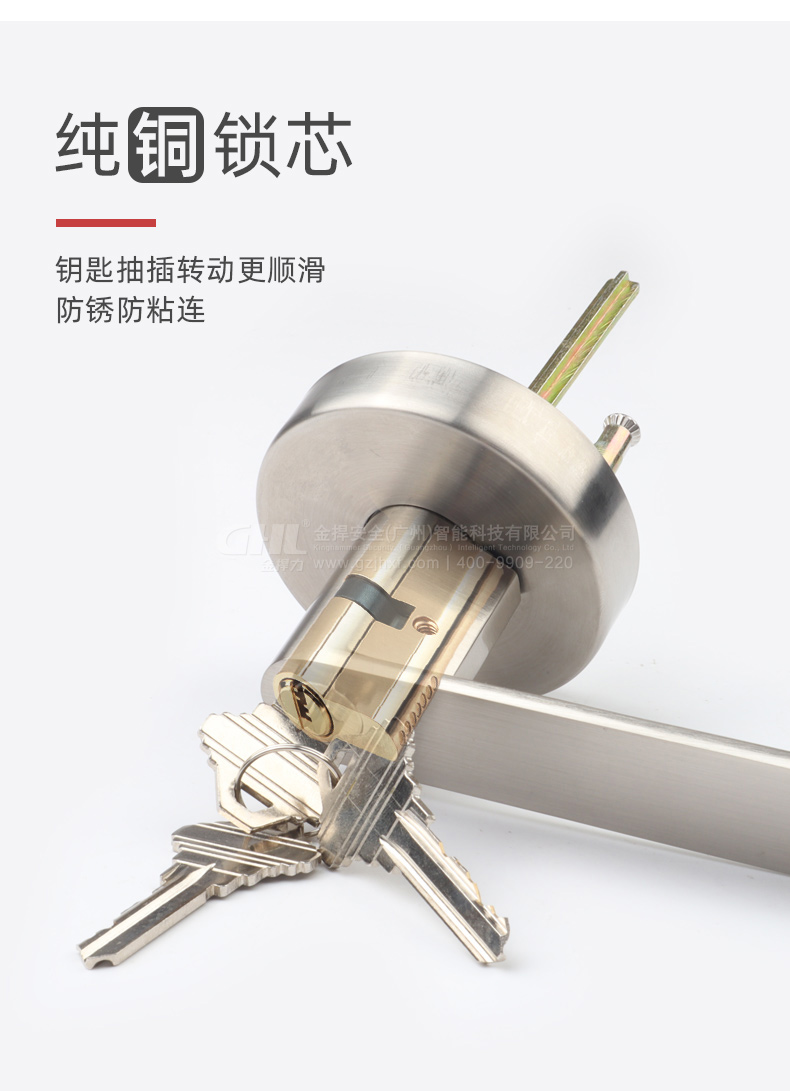 純銅鎖芯更順滑