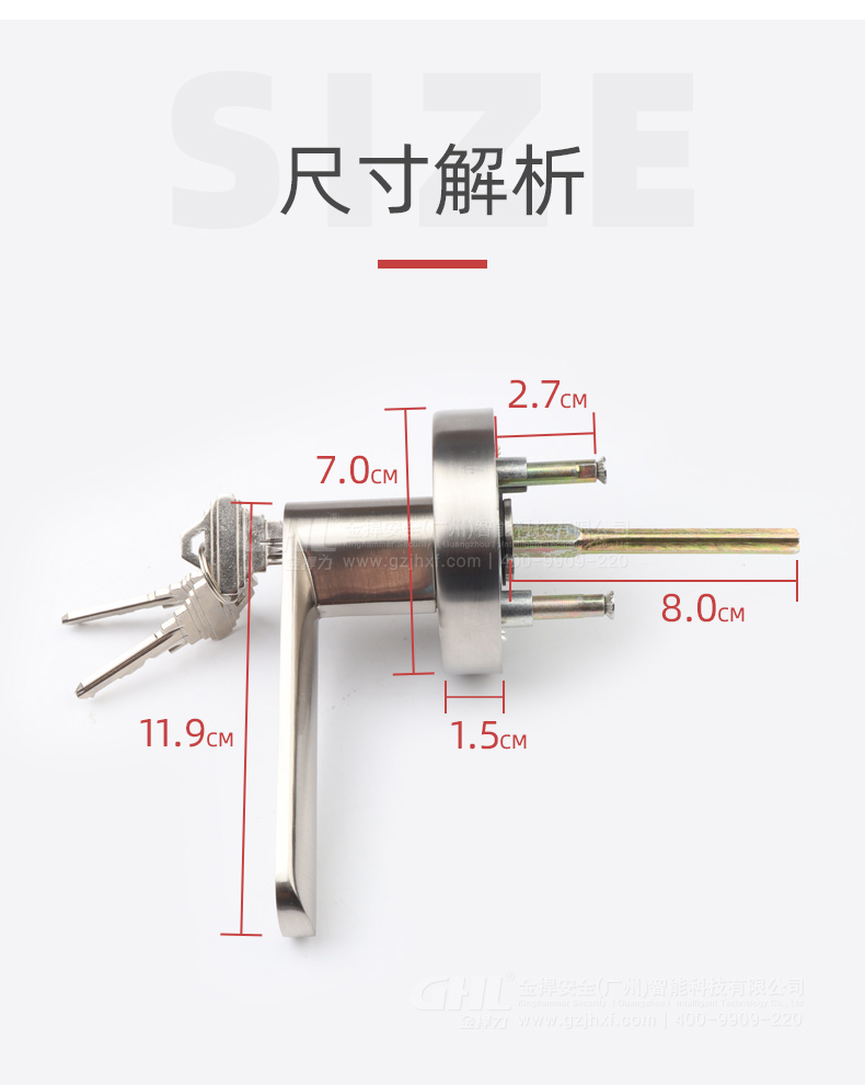 執(zhí)手鎖尺寸解析