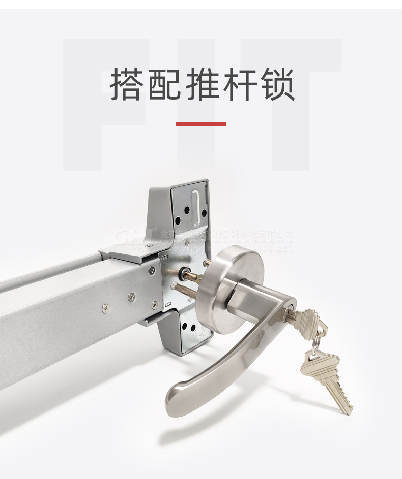 搭配推桿鎖使用