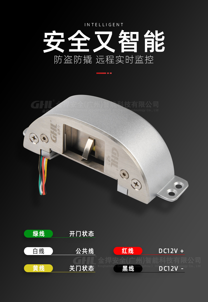 安全又智能：防盜防撬，遠(yuǎn)程實(shí)時(shí)監(jiān)控。