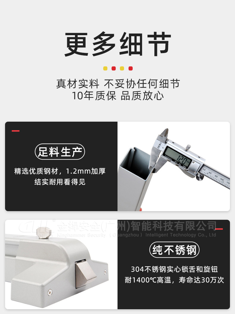 推桿鎖細(xì)節(jié)：足料生產(chǎn)，不銹鋼實(shí)心鎖舌