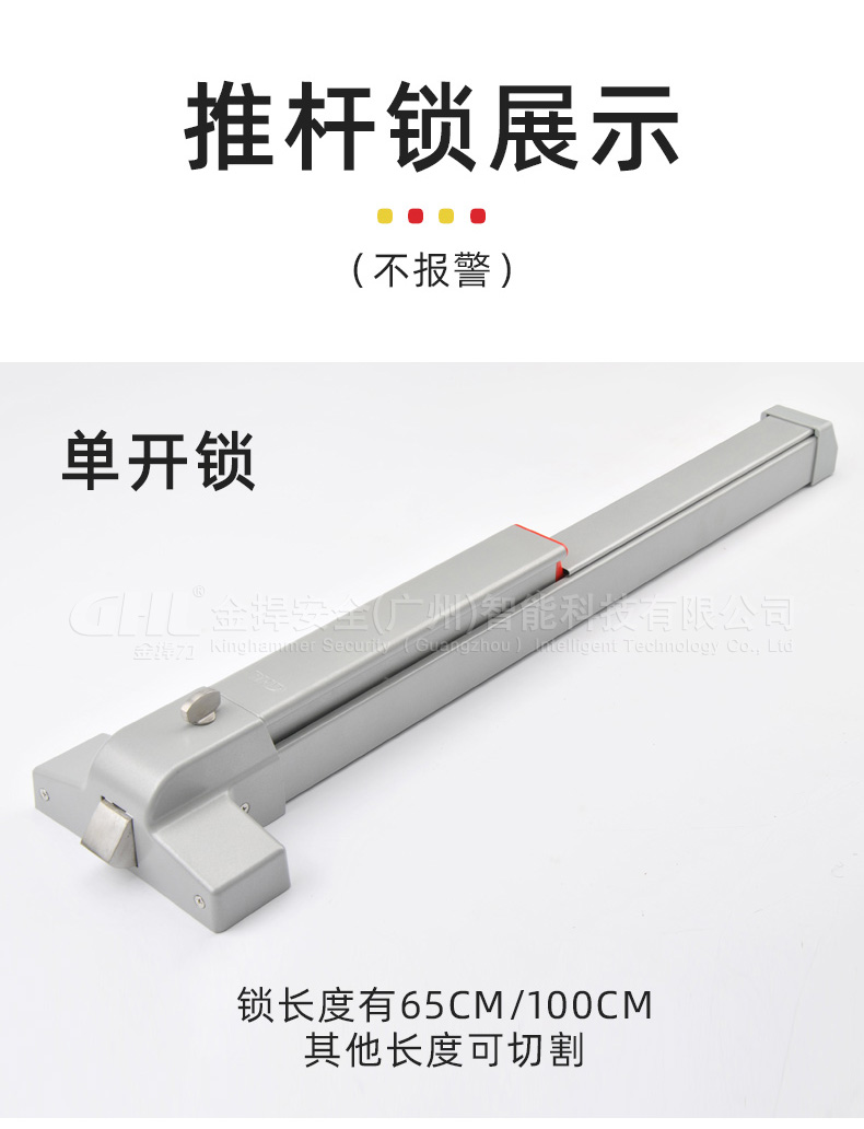 單開推桿鎖展示