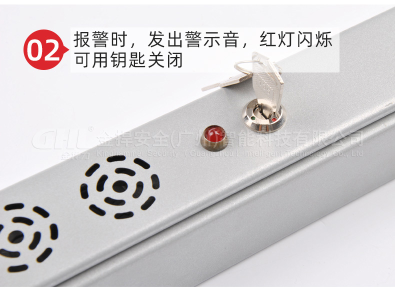 報(bào)警功能用鑰匙啟閉